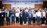 현대제철, 제4회 AI·빅데이터 페스티벌 개최