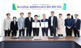 대구대-포항테크노파크, 친환경에너지·미래모빌리티 인재 양성 업무협약 체결