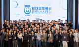 현대오토에버, 협력사와 상생 위한 ‘파트너스 데이’ 개최
