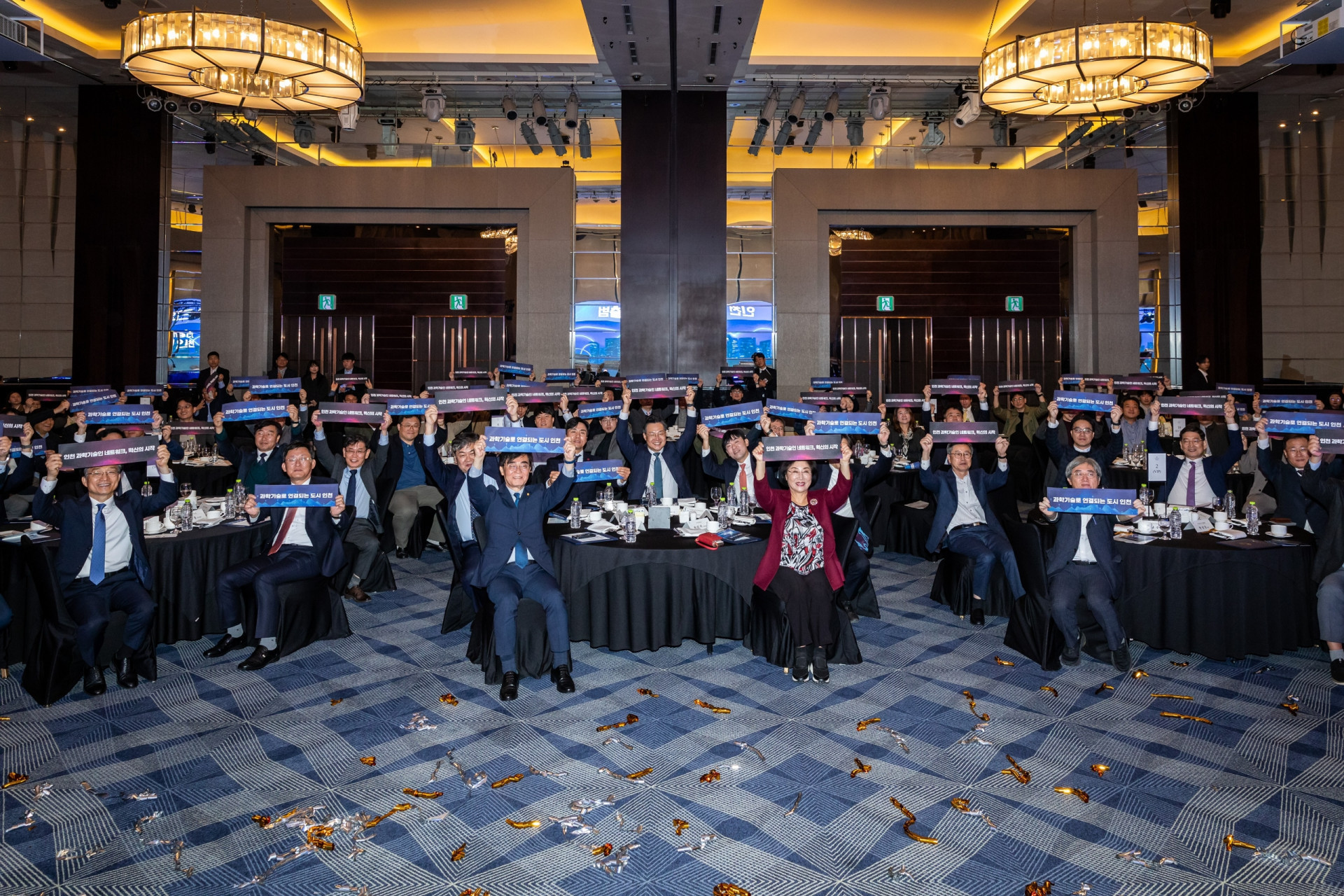 인천시, 과학기술 협력의 새 판 연다…‘i-connect’ 출범