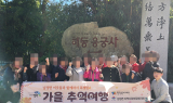 영덕군 남정면 지사협, 이웃과 함께하는 행복한 추억여행