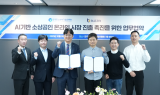 한유원, 주식회사 버즈니와 소상공인의 AI 활용 확산 위해 협력