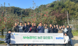NH농협카드, 포천시 사과 재배 농가서 '농촌일손돕기' 실시