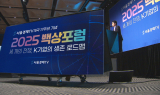 [2025 백상포럼] “글로벌 경제냉전 격화”…‘노동의 경직화’ 우려