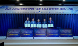 대경경자청, 미래 주력 산업(로봇·ICT) 산학연관 상생 협력 가동