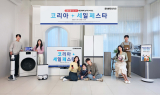 삼성전자, '2025 코리아세일페스타' 진행