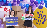 G마켓, 11월 1일 ‘빅스마일데이’ 오픈…연중 최대 쇼핑 축제