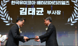 김태균 유미코아 부사장, ‘산업통상자원부장관표창’ 수상