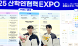 영남이공대, 제19회 학생 포트폴리오 경진대회서 2관왕 달성