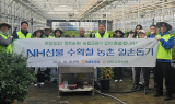 NH선물, 수확철 맞이 농촌일손돕기 실시 