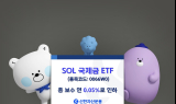 신한자산운용, ‘SOL 국제금 ETF’ 총 보수 연 0.05%로 인하