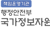 국가정보자원관리원 화재 복구율 92%…행정시스템 대부분 정상화