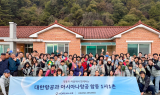 대한항공, 자매결연 마을서 농가 일손 돕기·의료 지원 봉사