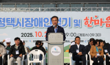 정장선 평택시장, '2025 장애인 한마음체육대회' 개최