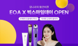 뷰티 디바이스 브랜드 EOA, 'G마켓 11월 빅스마일데이' 참여