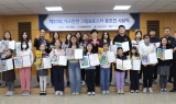 대성에너지, '제27회 가스 안전 그림&포스터 공모전' 시상식 개최