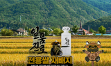 하이트진로, 최적의 양조 전용쌀 ‘일품진로쌀’ 시험재배 완료