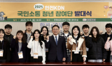 한전KDN, ‘국민소통 청년 참여단’ 발대식 개최