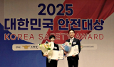 롯데백화점, '제24회 대한민국 안전대상' 수상