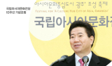 ACC 10주년 기념포럼 '노무현과 아시아문화중심도시' 개최