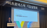 상장 앞둔 비츠로넥스텍 “응용처 다변화로 매출 본격화…27년 흑전 목표”