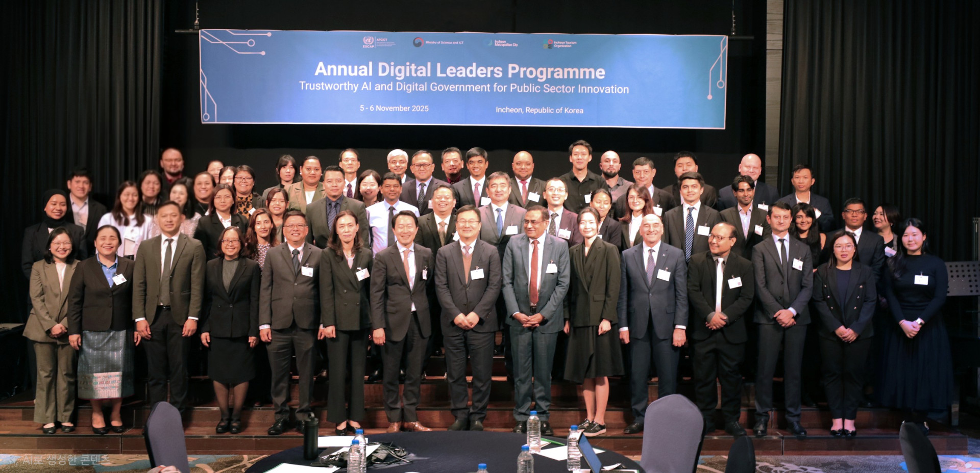 인천시, ‘AI·디지털 정부’ 아태 리더들과 머리 맞댄다