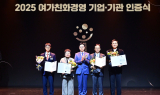문체부·지역문화진흥원, 여가친화경영 인증 기업 149곳 선정