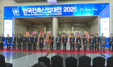 한국건축산업대전 개막…“건축 기술 한자리”