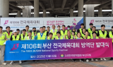한국방역협회, ‘제45회 전국장애인체육대회’까지 연속 방역 지원