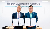 iM캐피탈-중앙모터스, 전략적 업무협약 체결