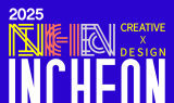 인천시, 시민과 함께하는 디자인 도시 축제 진행
