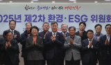 중기중앙회, '2025년 제2차 환경·ESG 위원회' 개최