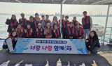 바다 위에서 마음을 쉬다…포항시, ‘너랑 나랑 함께海(해)’ 힐링 프로그램 진행