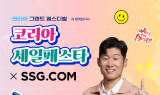 SSG닷컴, '코리아 세일 페스타' 동참