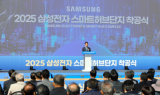 고창신활력산업단지, 삼성전자 스마트허브 착공