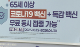 코로나 입원 늘어나는데…정부, 백신 예산 삭감 논란
