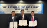 한국수력원자력-한국에너지정보문화재단-대한방사선방어학회, 방사선·원자력에 대한 교육 및 홍보 업무 협약 체결