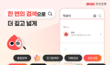 BNK부산은행, 모바일뱅킹 통합검색 서비스 전면 개편