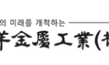 기양금속공업, 방위산업 기술세미나 개최