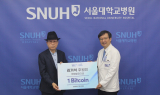 서울대병원, 첫 디지털자산 기부…김거석 후원인 1비트코인 전달