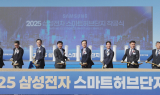 고창에 삼성 스마트허브단지 ‘첫 삽’…호남 물류 거점