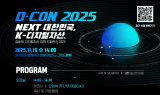 업비트, 19일 디지털자산 정책 콘퍼런스 'D-CON 2025' 개최