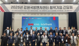 강원특별자치도, '2025 강원국방벤처센터 협약기업 간담회' 개최