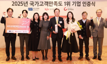 KB국민은행, 2025년 국가고객만족도 시중은행부문 1위