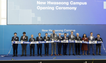 화성특례시, ASML 화성 캠퍼스 준공 '글로벌 반도체 중심도시 도약'