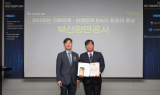 BPA, '상생협력 R&D사업' 중소벤처기업부 장관 표창 수상