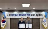 경북테크노파크·컴퓨터케이트, 경북 제조기업 AX 지원 생태계 고도화 위한 업무협약 체결