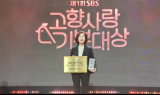 남원시, 제1회 SBS 고향사랑기부대상 '금상' 수상