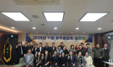 경주융합회, 11월 월례회 및 2026년 중소기업 지원정책 설명회 개최