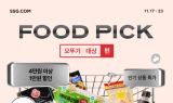 SSG닷컴, 오는 17일부터 '대상·오뚜기 푸드픽' 행사 운영